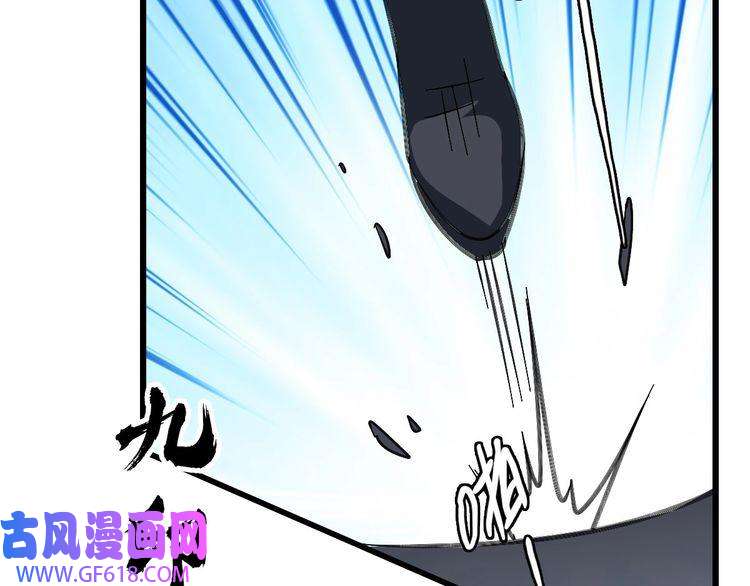 超神道术第113话 两强相逢