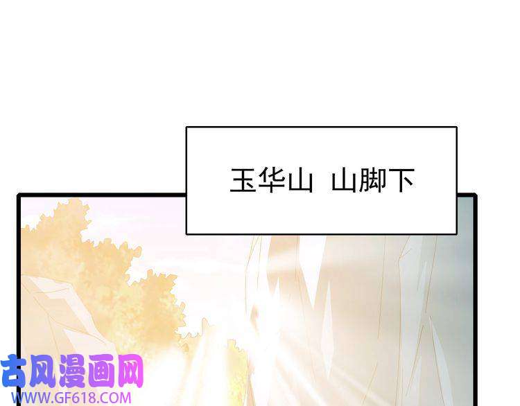 超神道术第113话 两强相逢