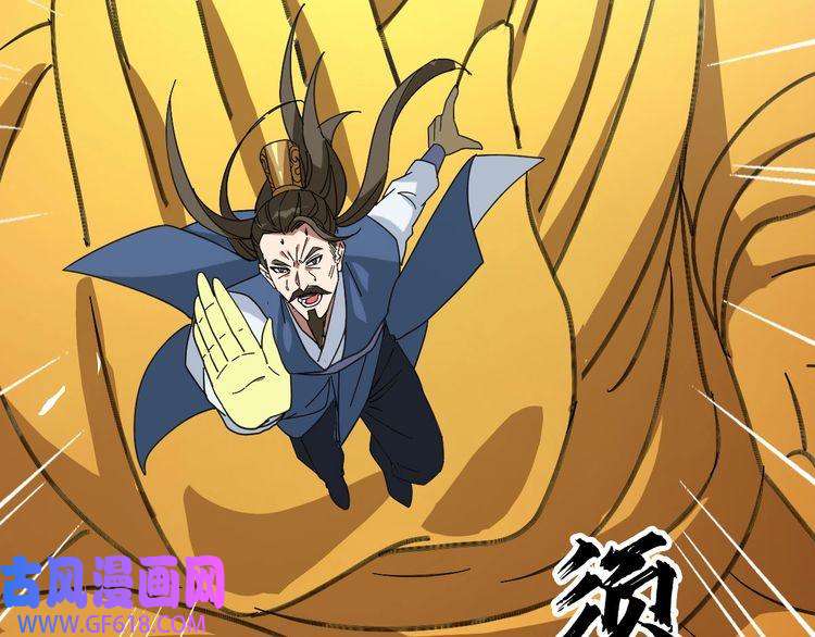 超神道术第113话 两强相逢