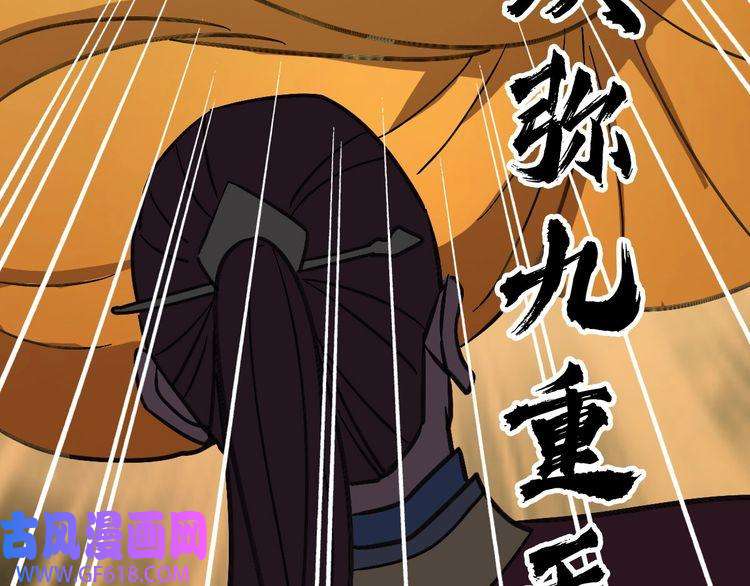 超神道术第113话 两强相逢
