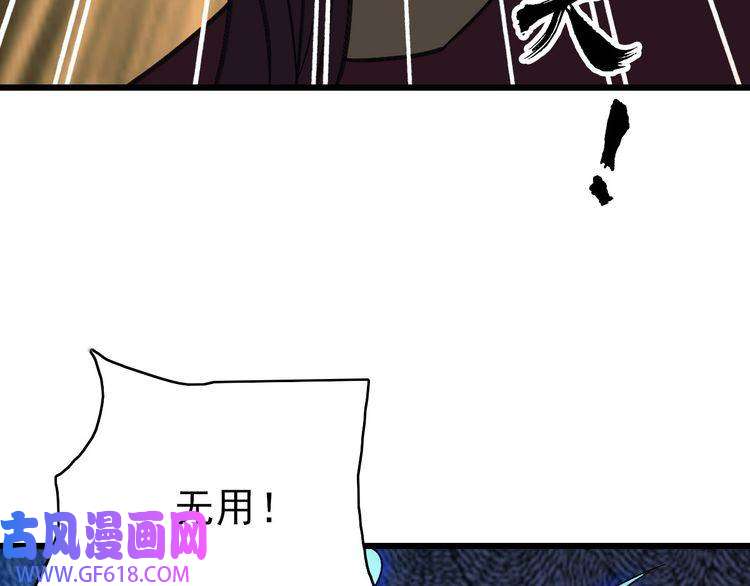 超神道术第113话 两强相逢