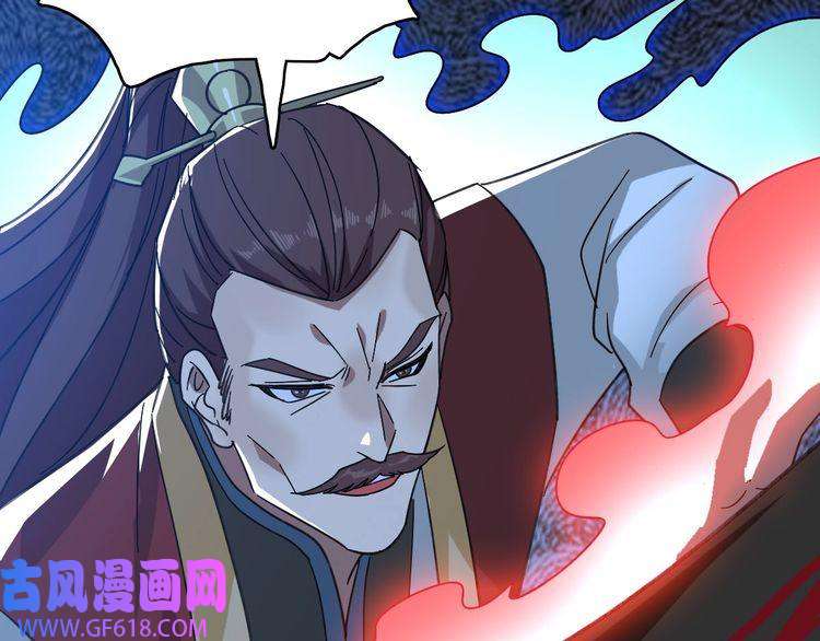 超神道术第113话 两强相逢