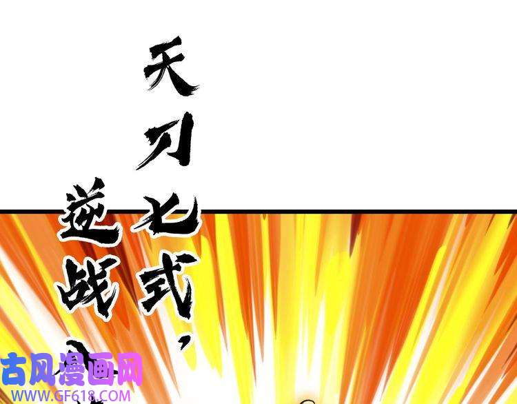 超神道术第113话 两强相逢