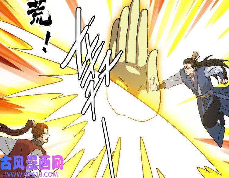 超神道术第113话 两强相逢