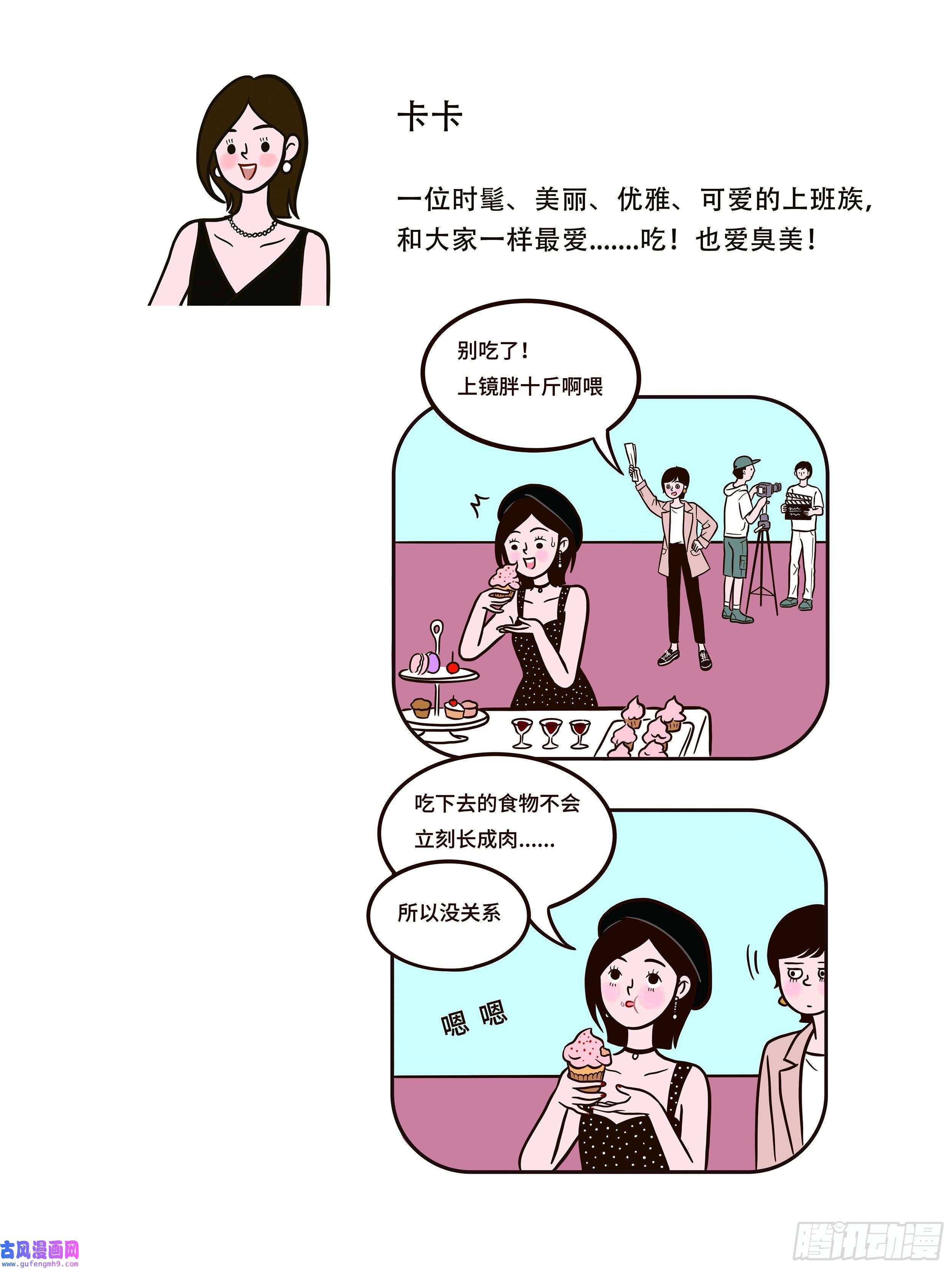 Fantasy小剧场人物介绍