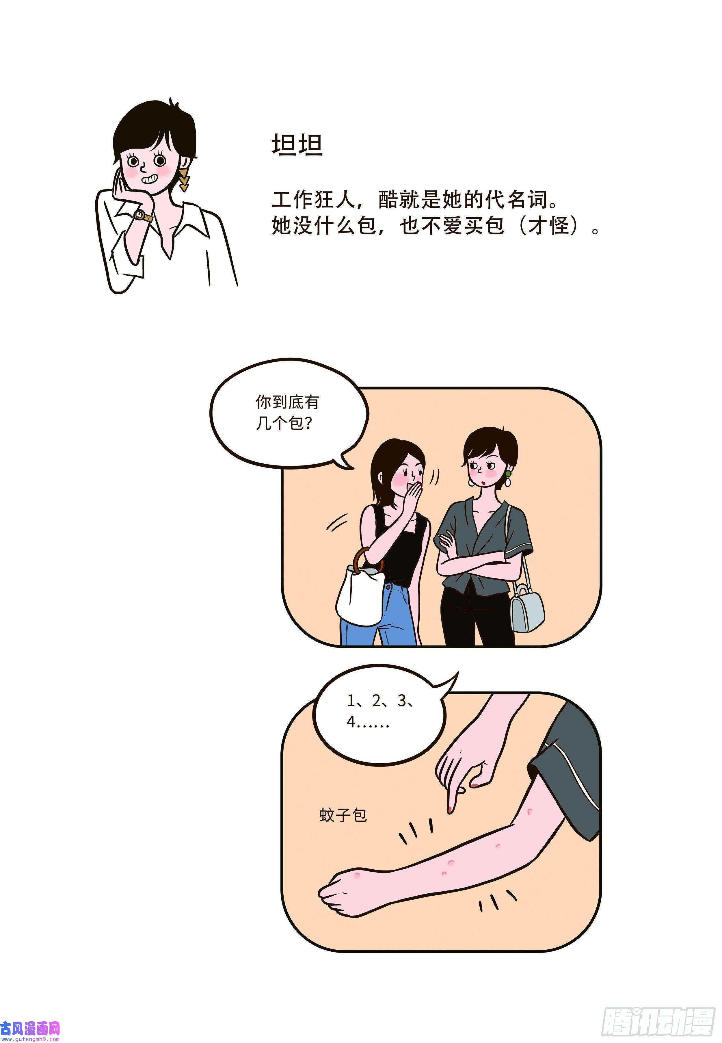 Fantasy小剧场人物介绍