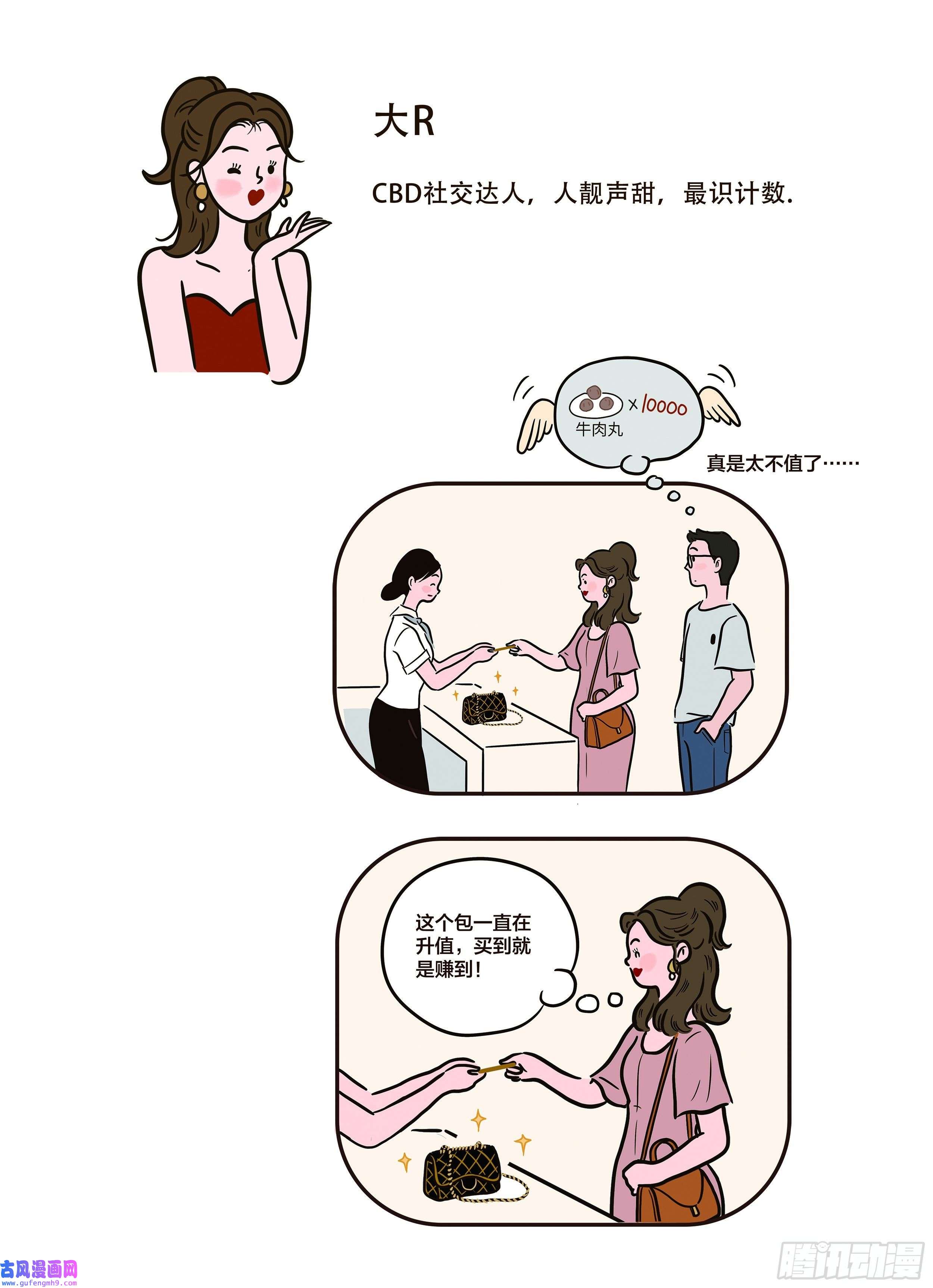 Fantasy小剧场人物介绍