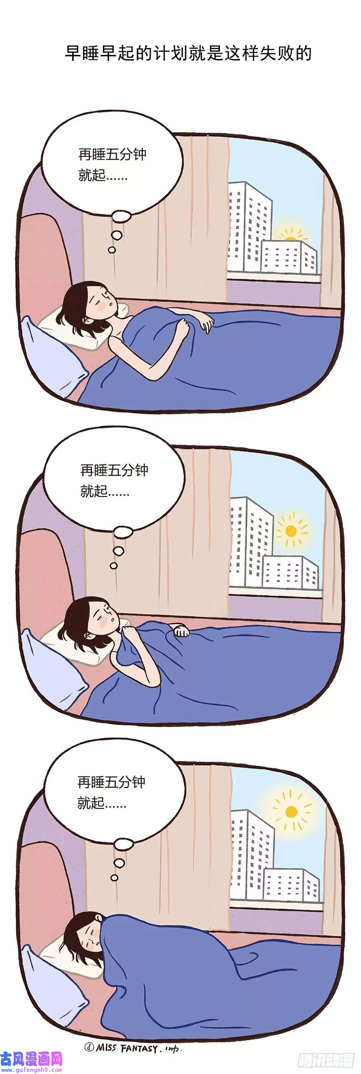 Fantasy小剧场永远的拖延症