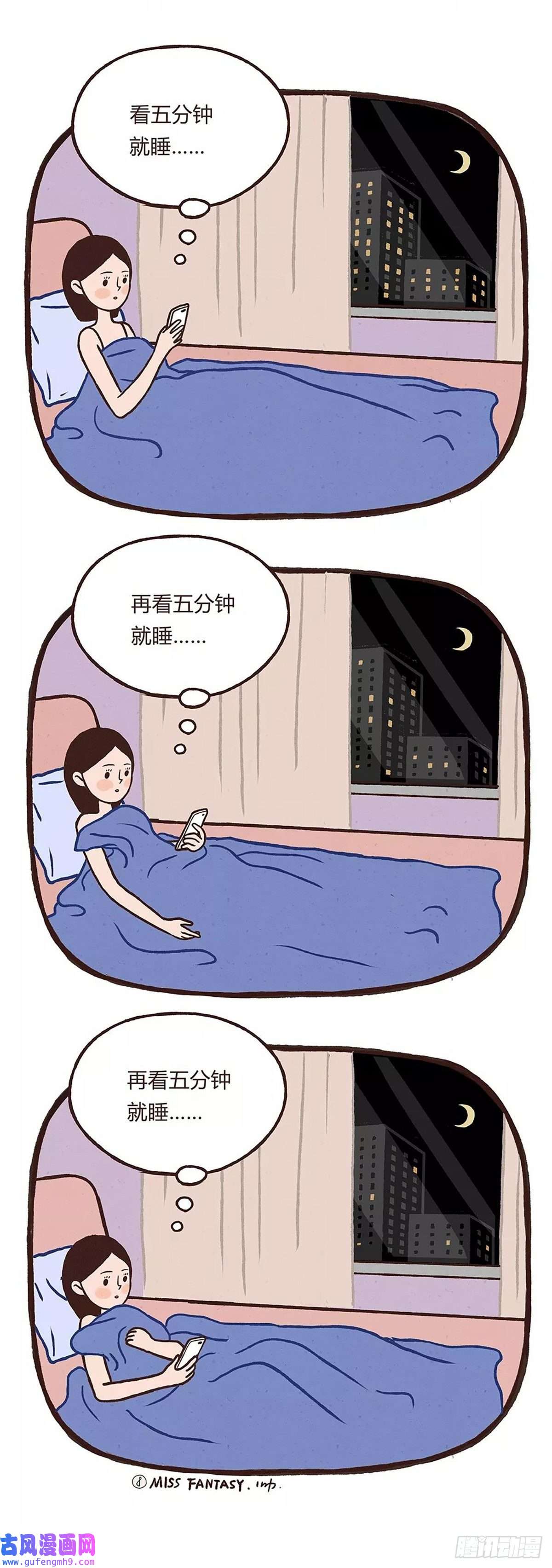 Fantasy小剧场永远的拖延症