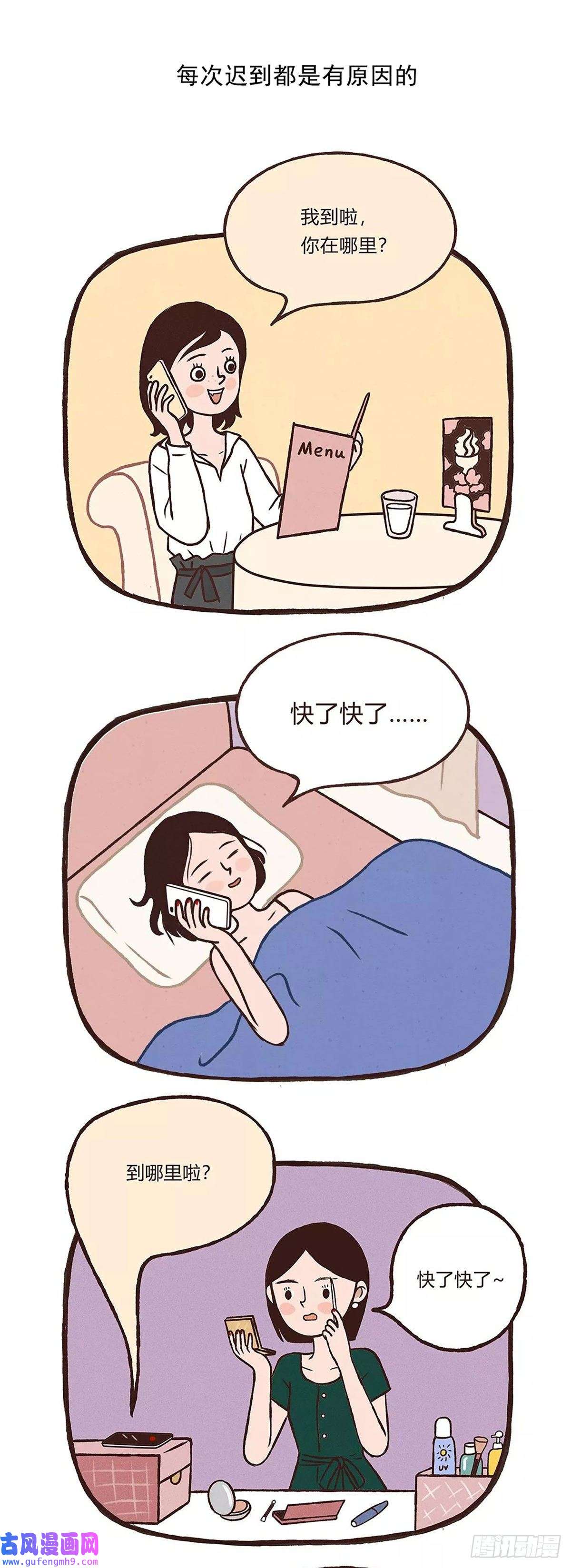 Fantasy小剧场永远的拖延症