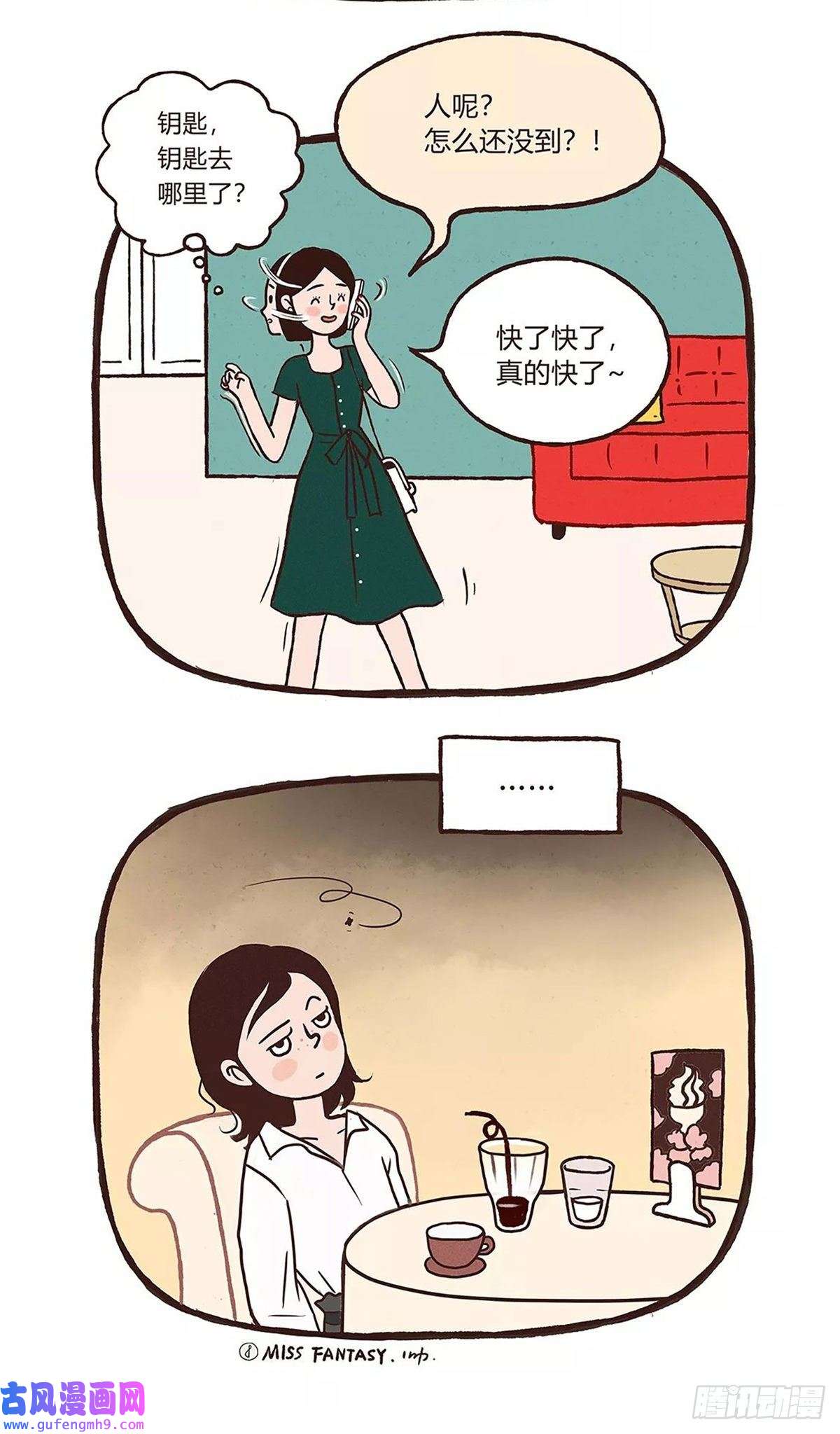 Fantasy小剧场永远的拖延症