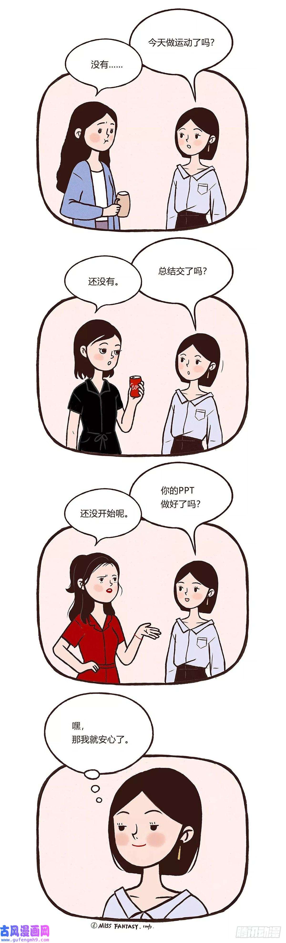 Fantasy小剧场永远的拖延症