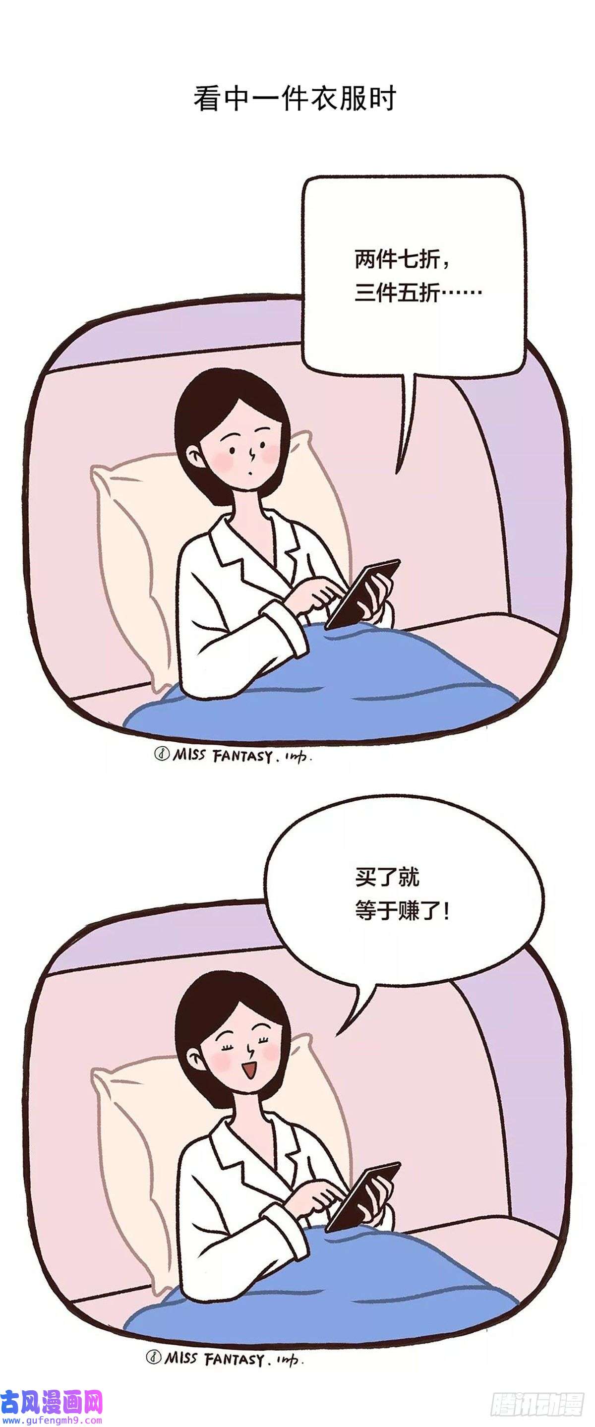 Fantasy小剧场买买买的理由