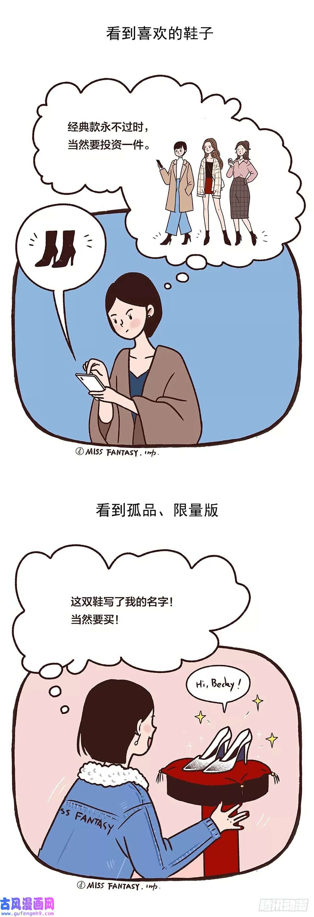 Fantasy小剧场买买买的理由