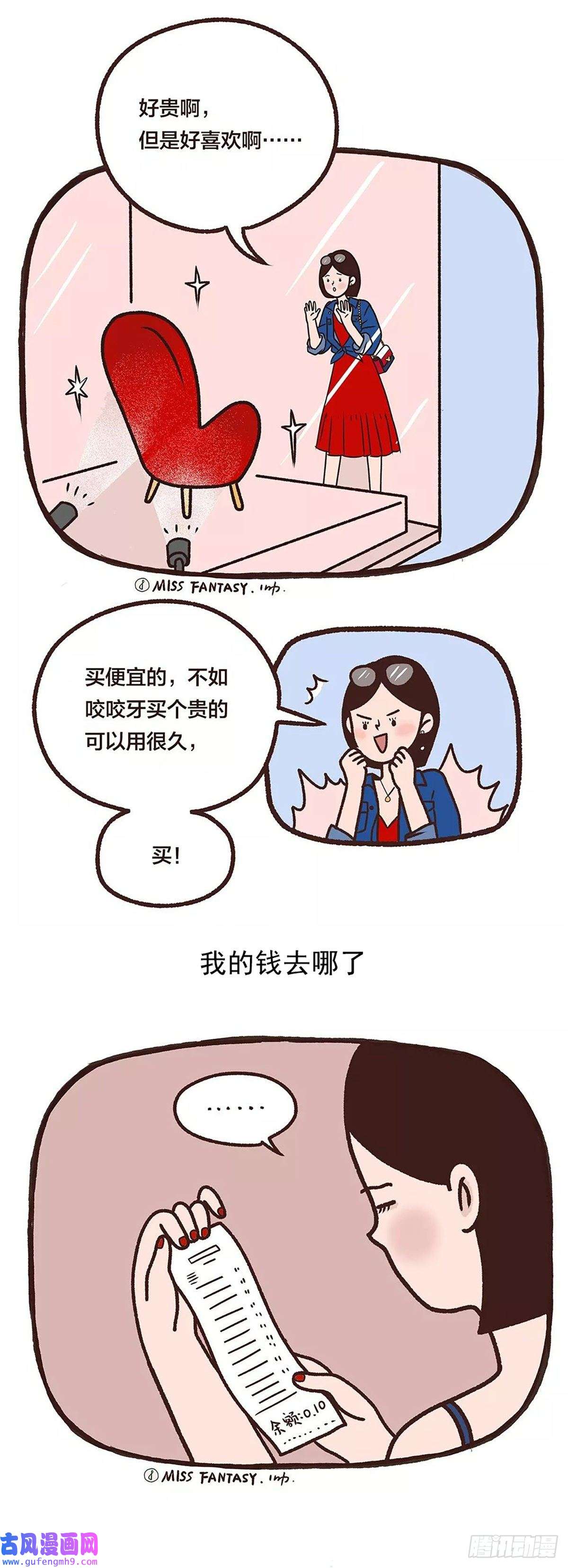 Fantasy小剧场买买买的理由