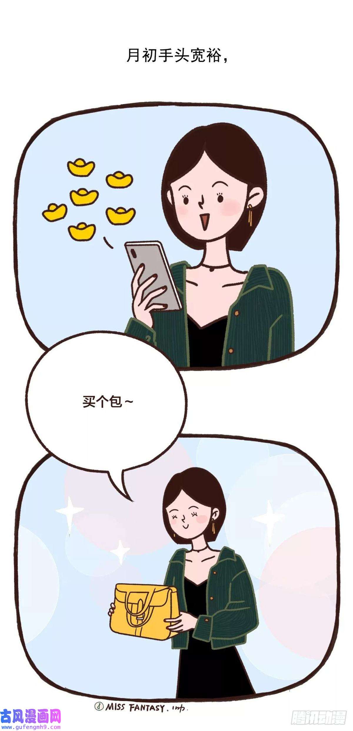 Fantasy小剧场买买买的理由