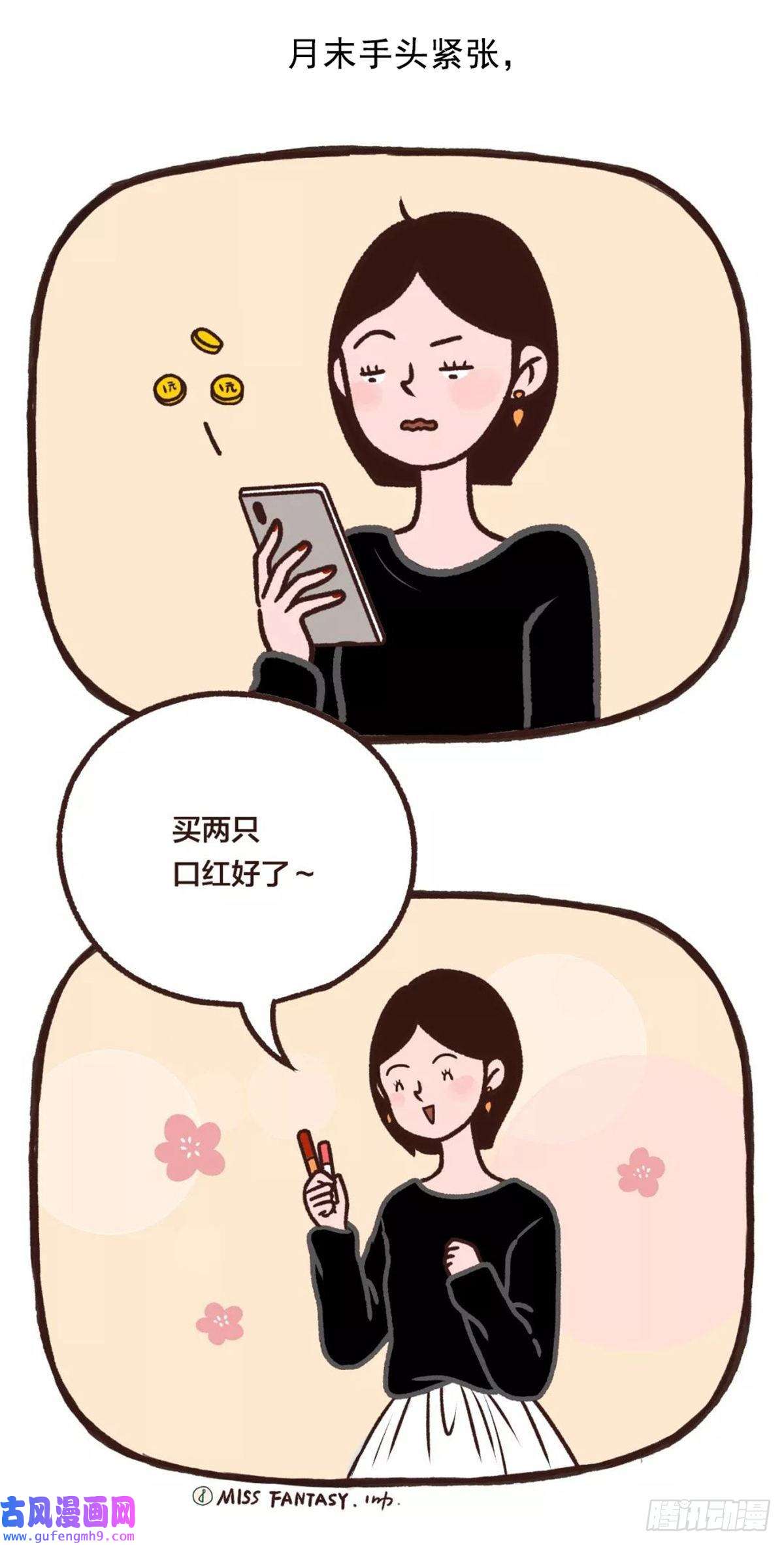 Fantasy小剧场买买买的理由