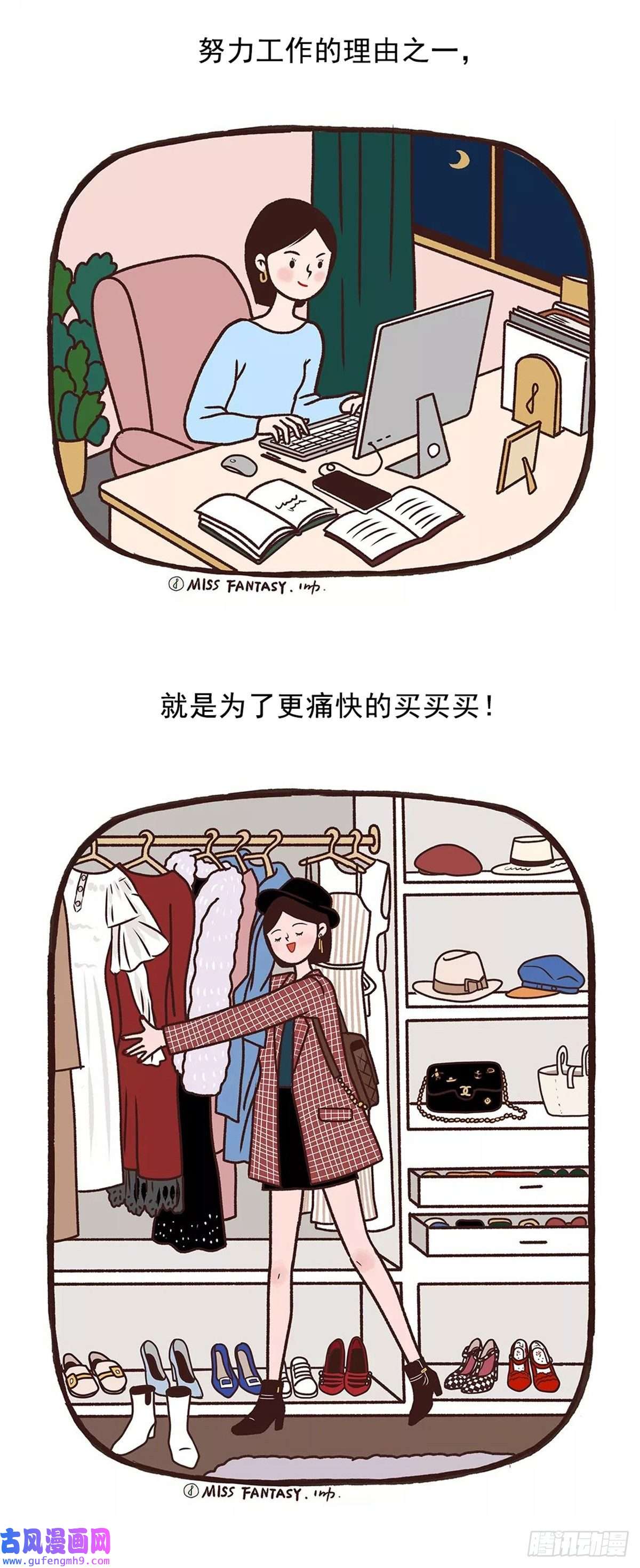 Fantasy小剧场买买买的理由