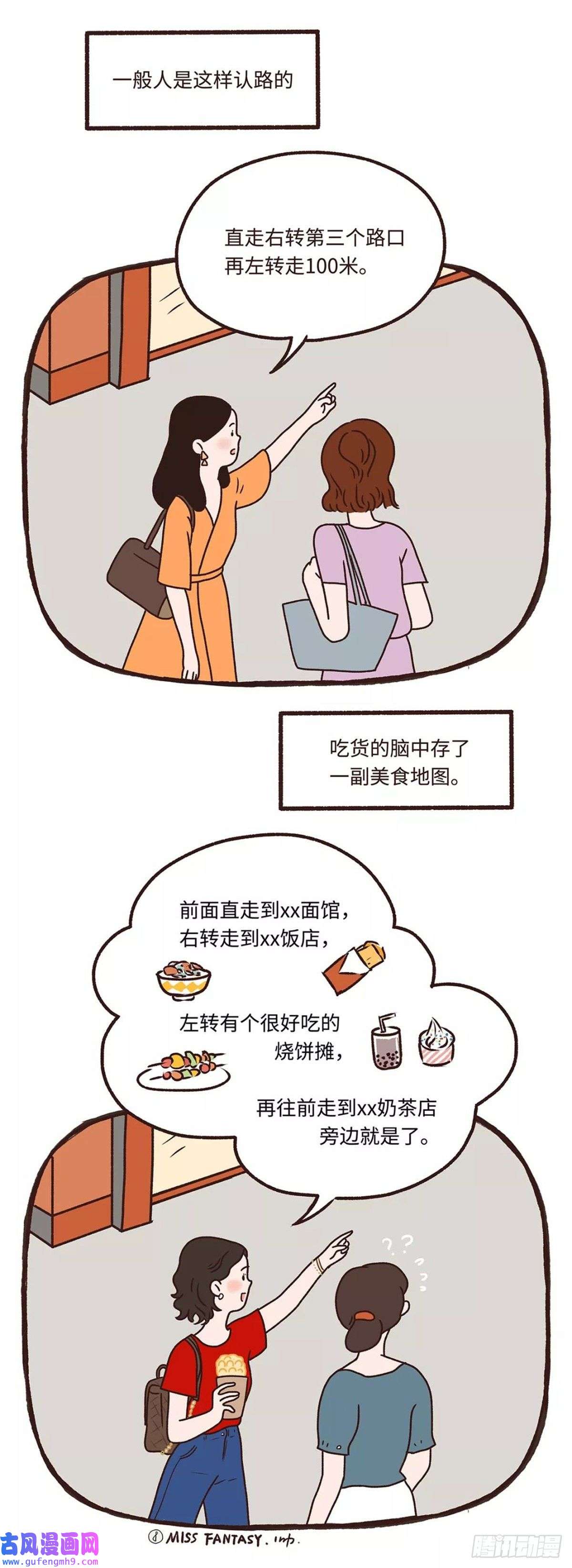 Fantasy小剧场吃货的世界