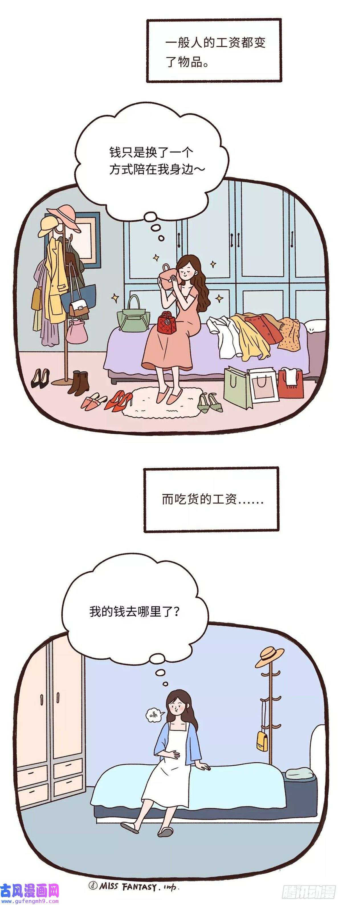 Fantasy小剧场吃货的世界