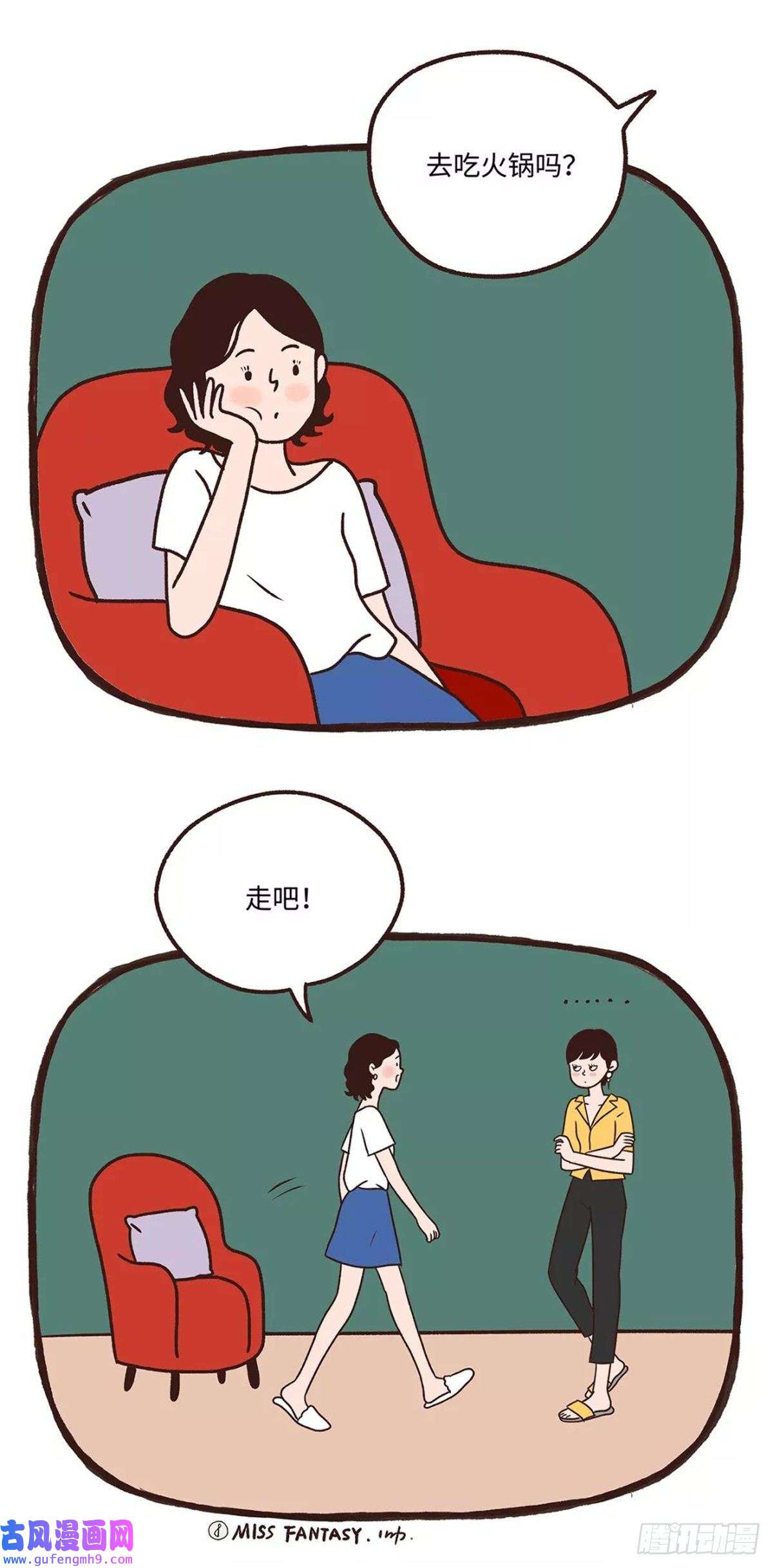 Fantasy小剧场吃货的世界