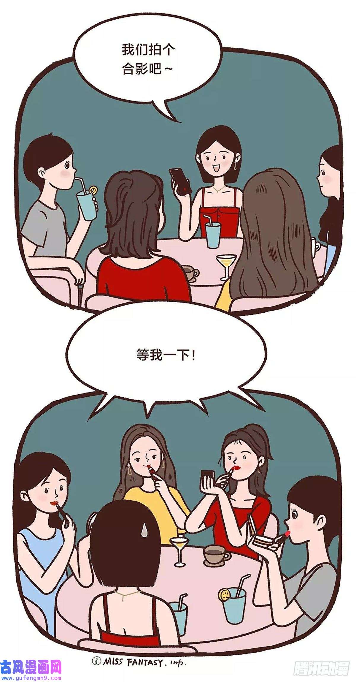 Fantasy小剧场闺蜜情