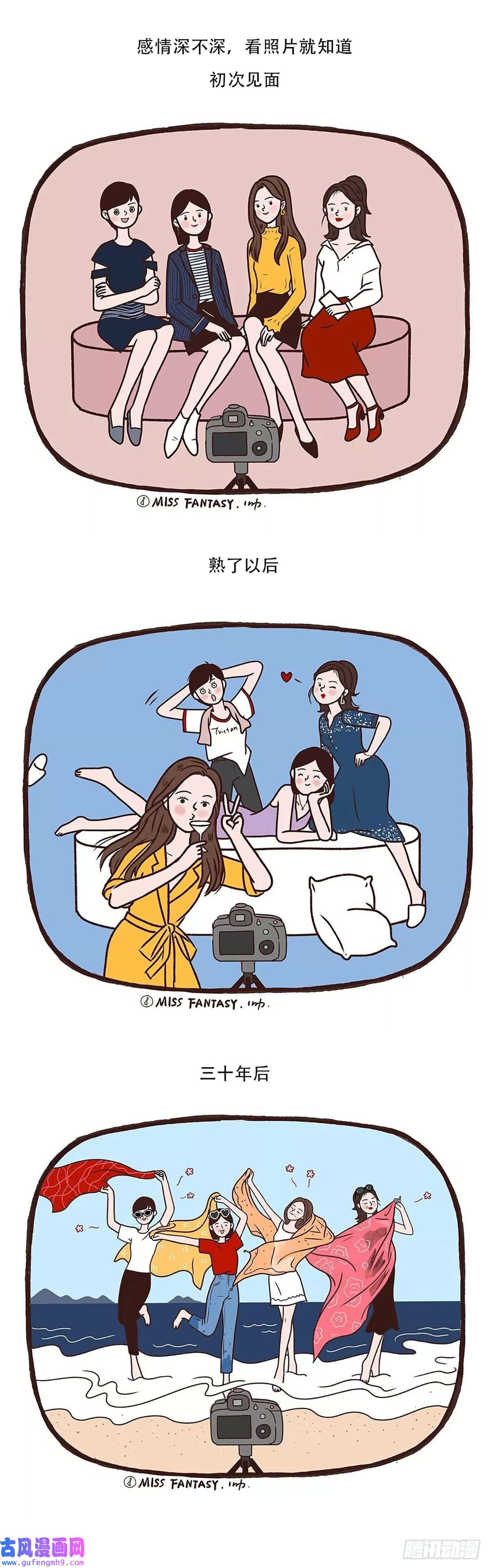 Fantasy小剧场闺蜜情