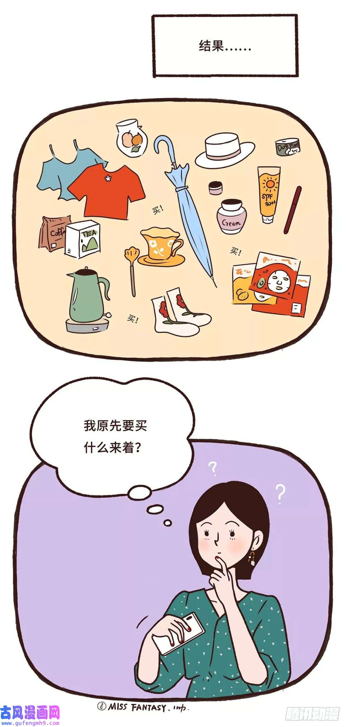 Fantasy小剧场时间黑洞