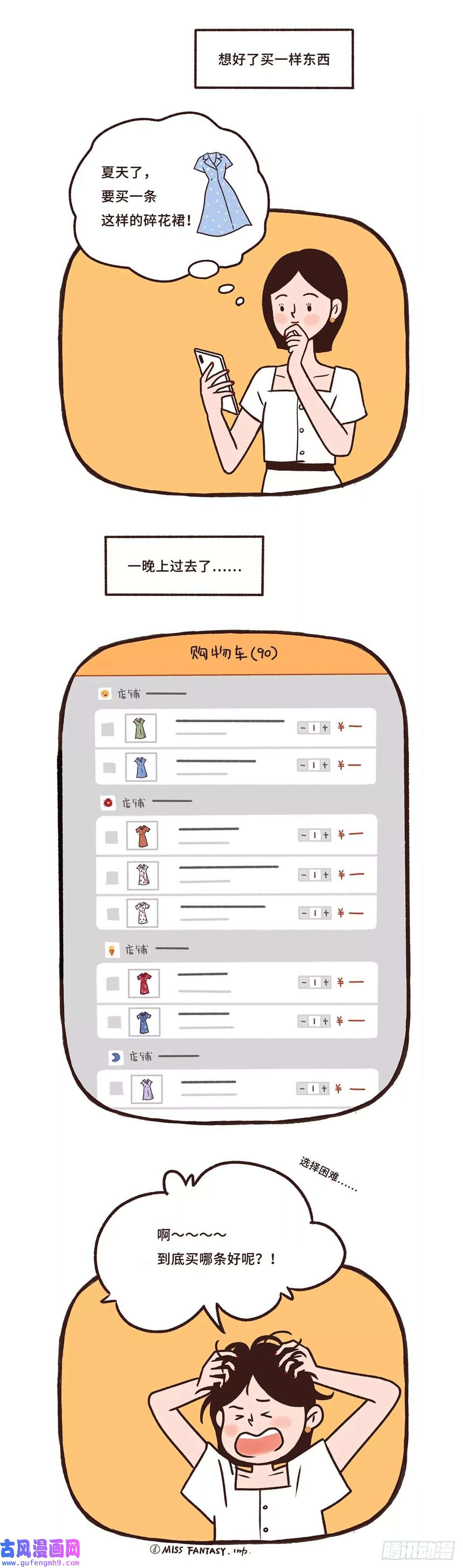 Fantasy小剧场时间黑洞