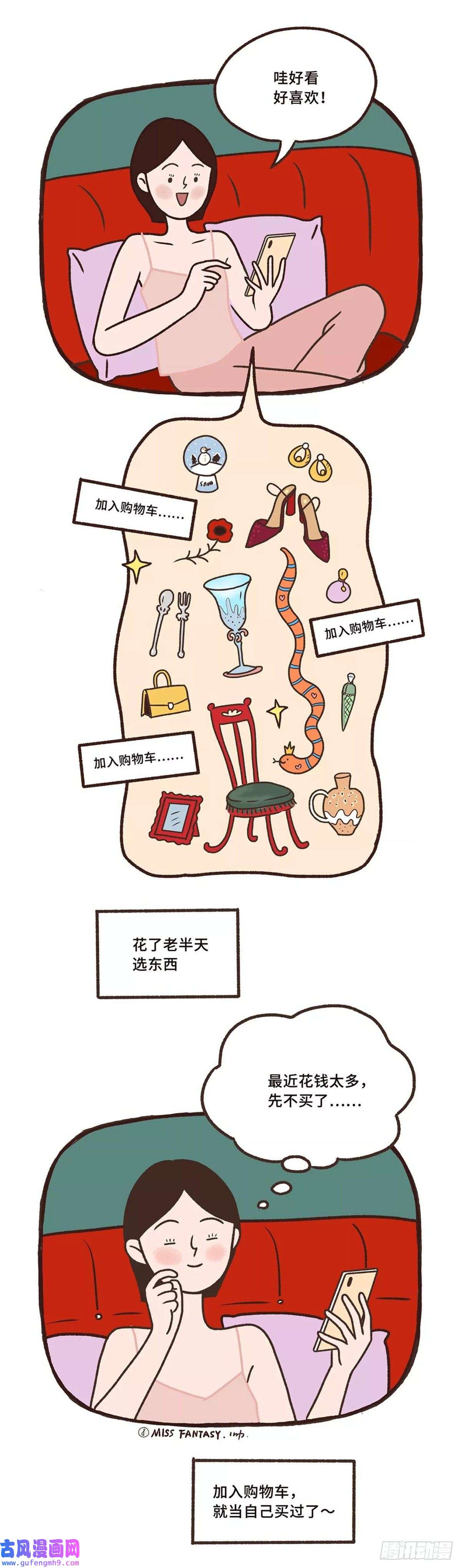 Fantasy小剧场时间黑洞