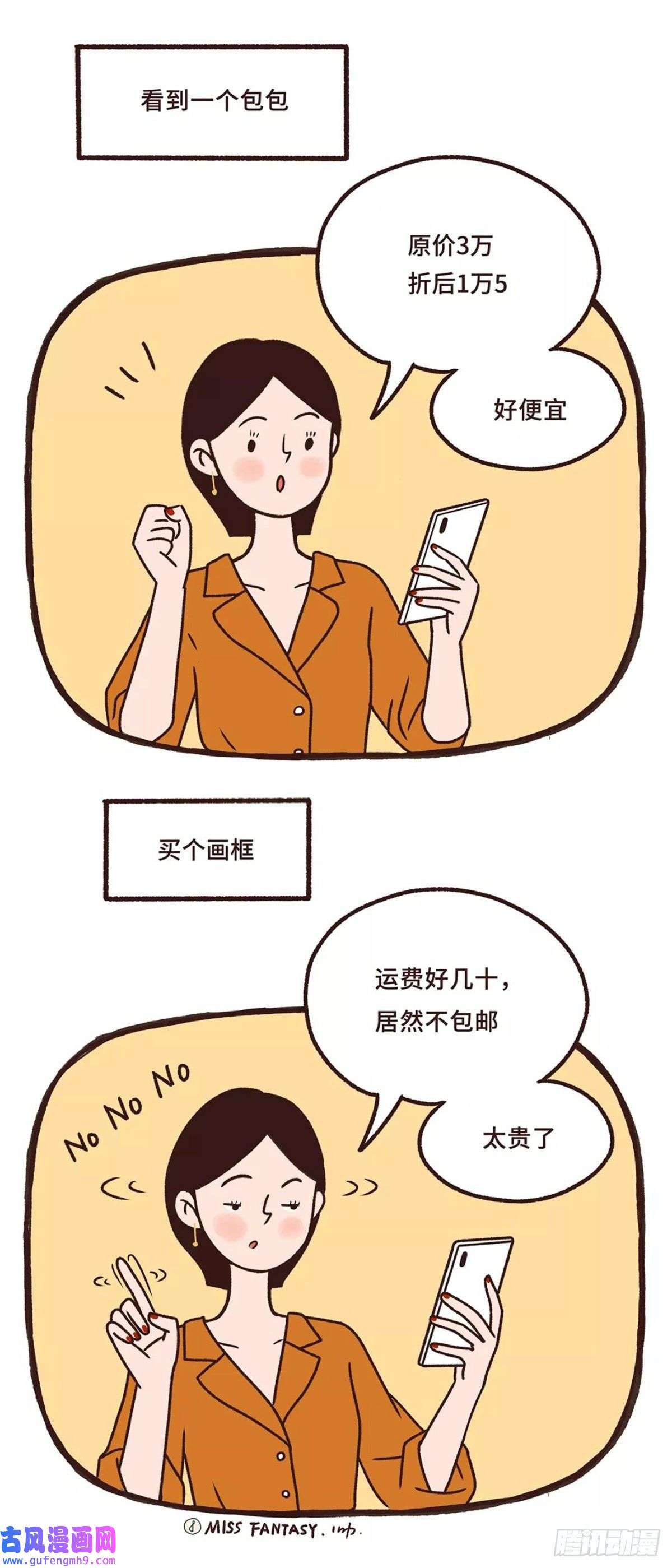 Fantasy小剧场时间黑洞