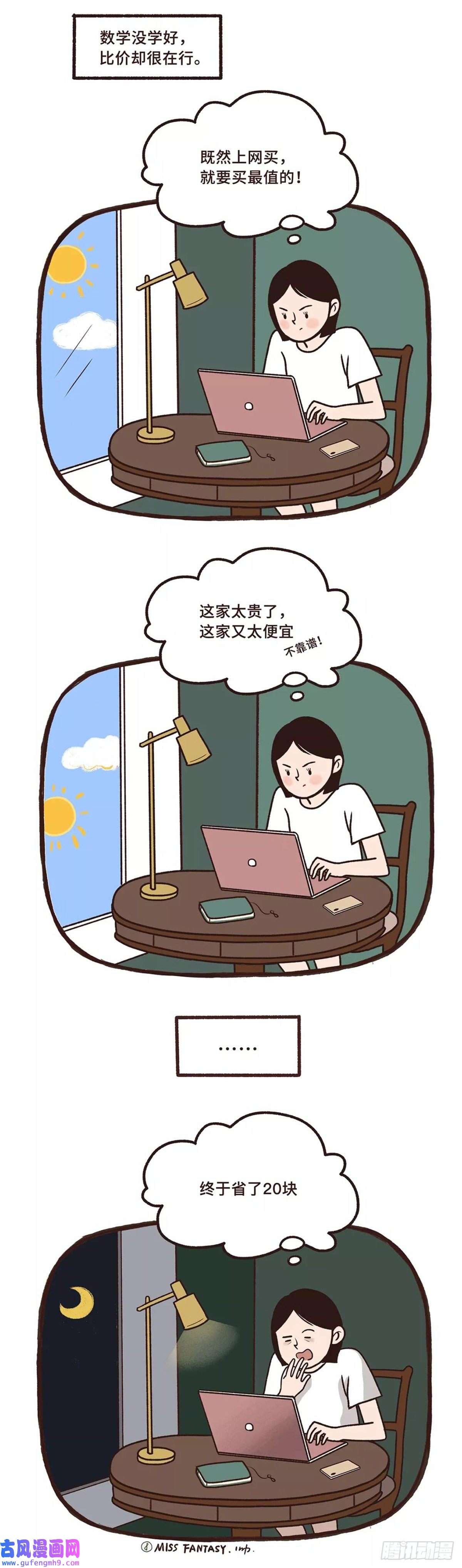 Fantasy小剧场时间黑洞