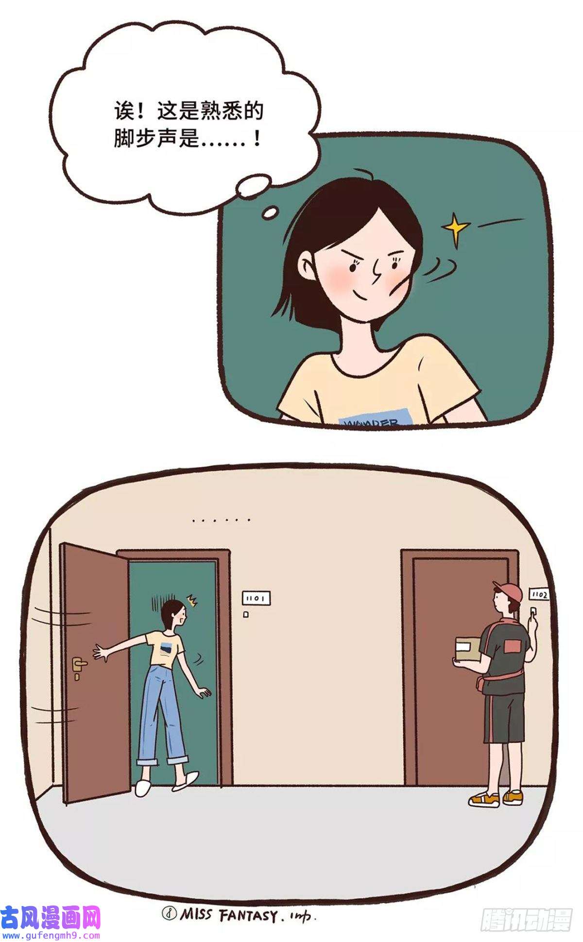 Fantasy小剧场时间黑洞