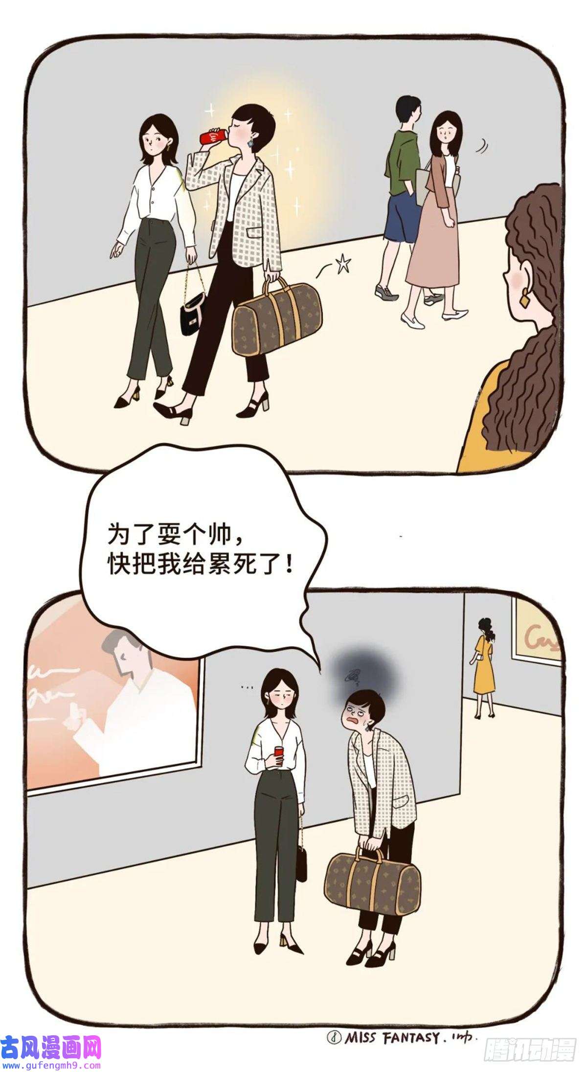 Fantasy小剧场美丽不容易（上）