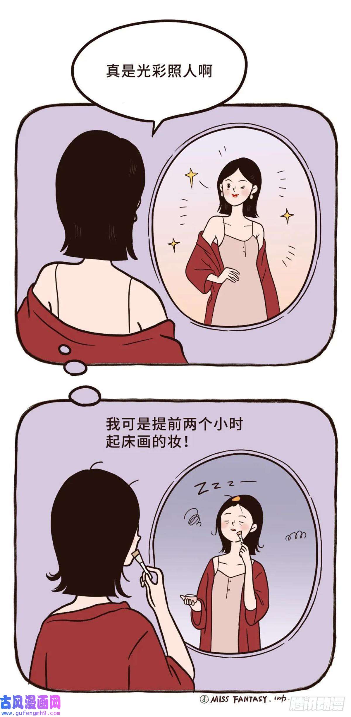 Fantasy小剧场美丽不容易（上）