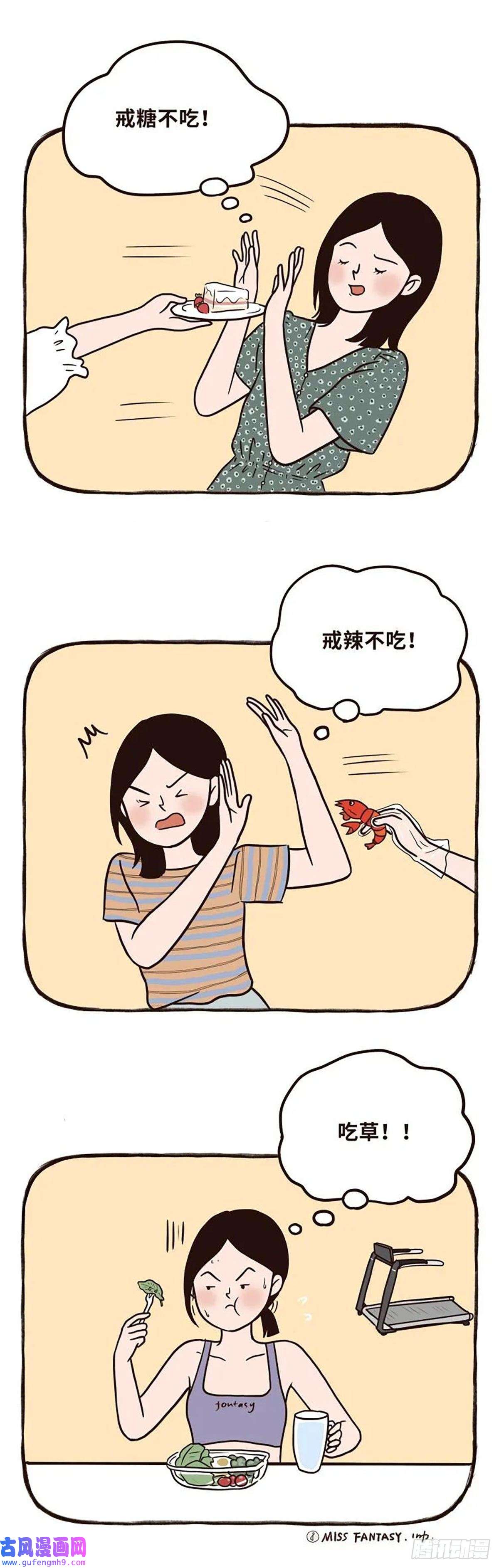 Fantasy小剧场美丽不容易（上）