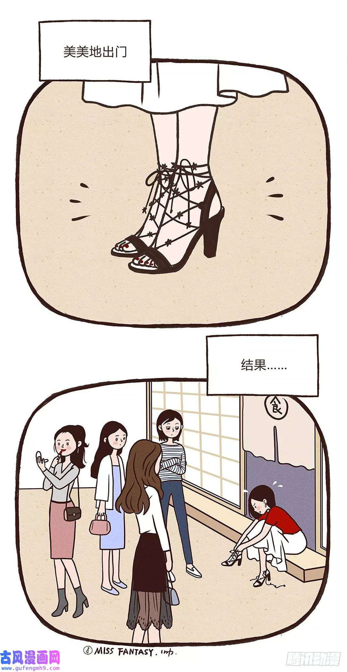 Fantasy小剧场美丽不容易（下）