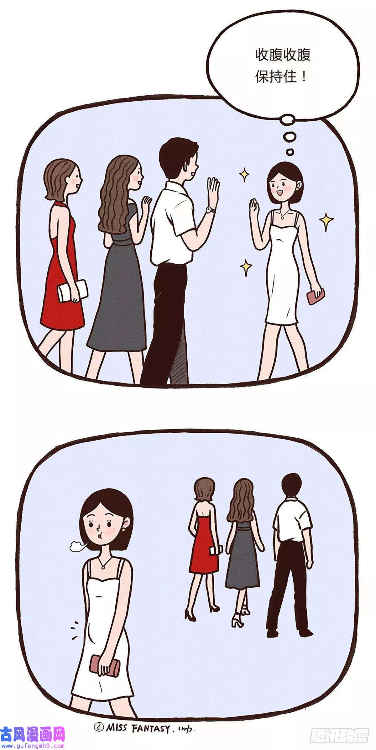 Fantasy小剧场美丽不容易（下）