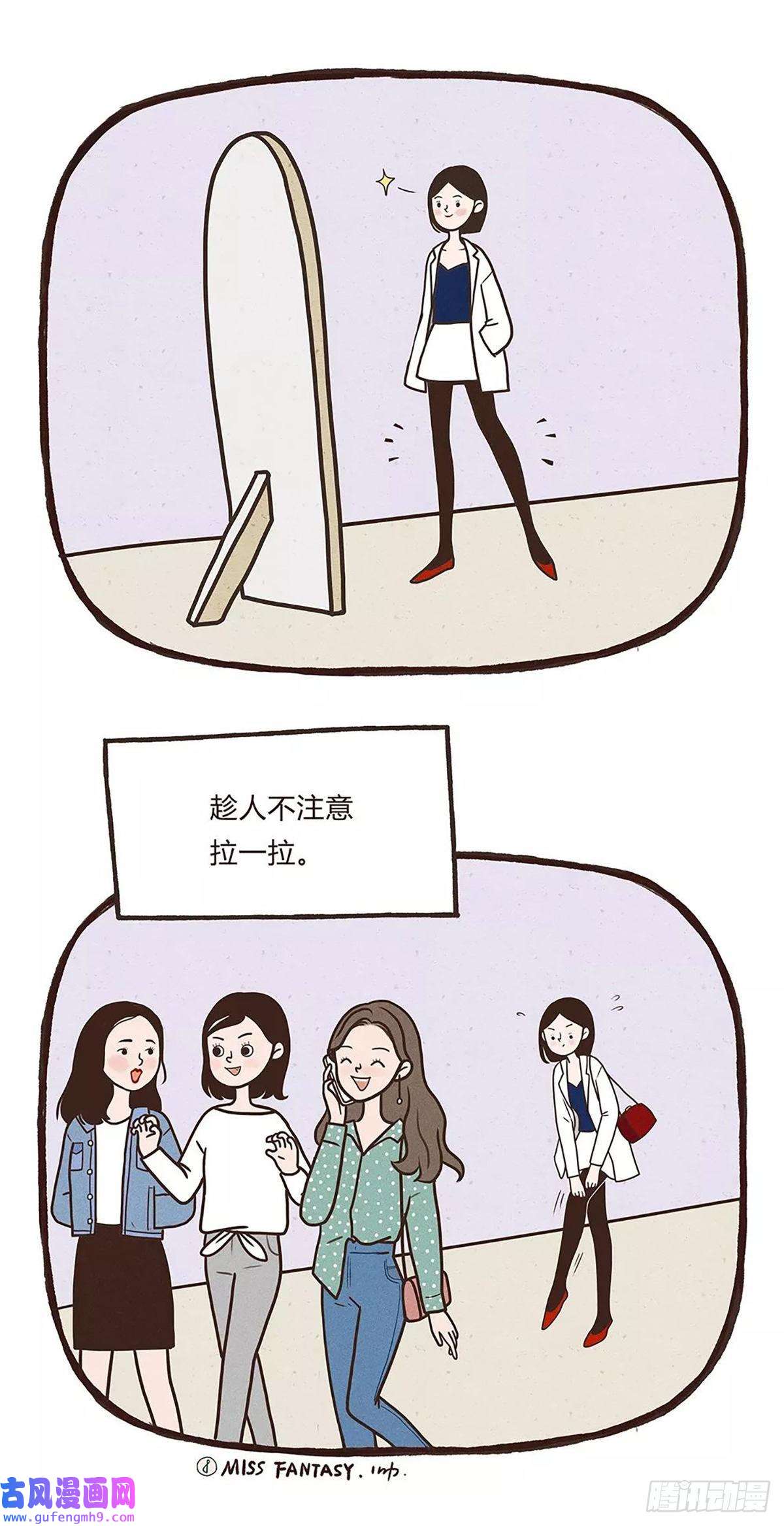 Fantasy小剧场美丽不容易（下）