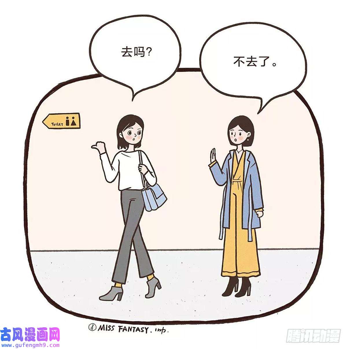 Fantasy小剧场美丽不容易（下）