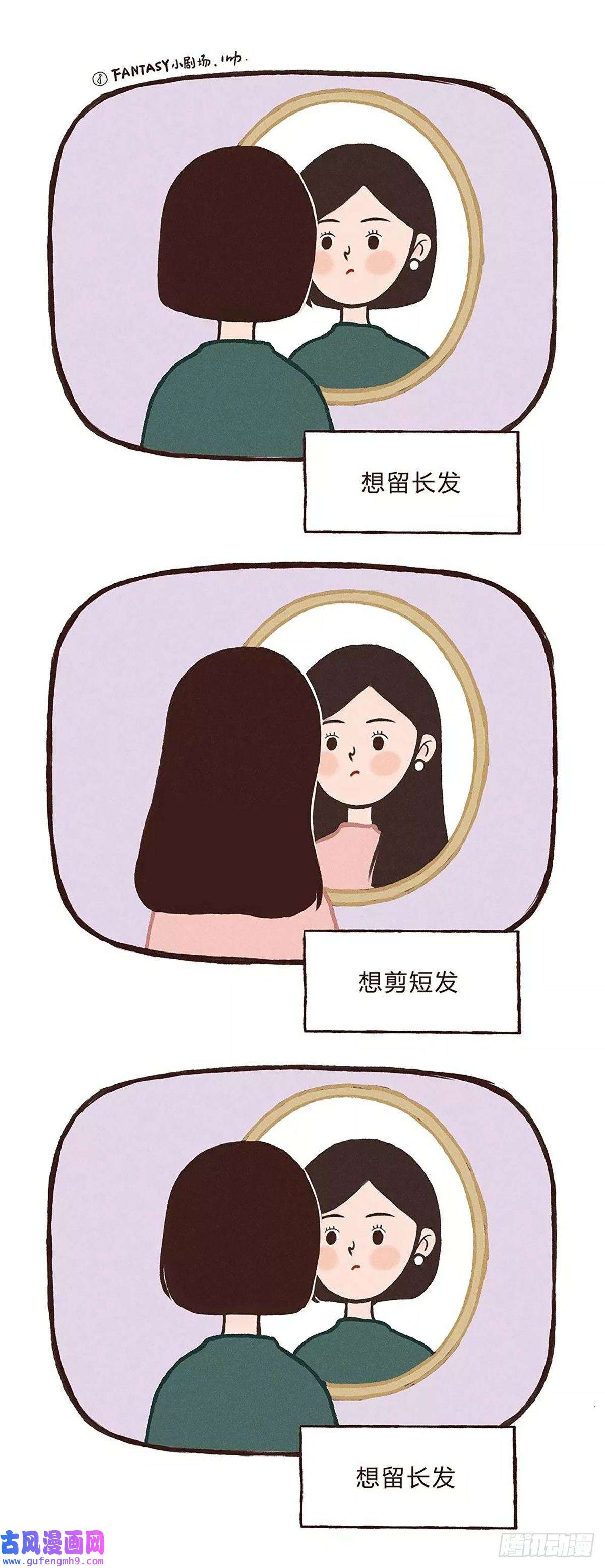 Fantasy小剧场无限循环