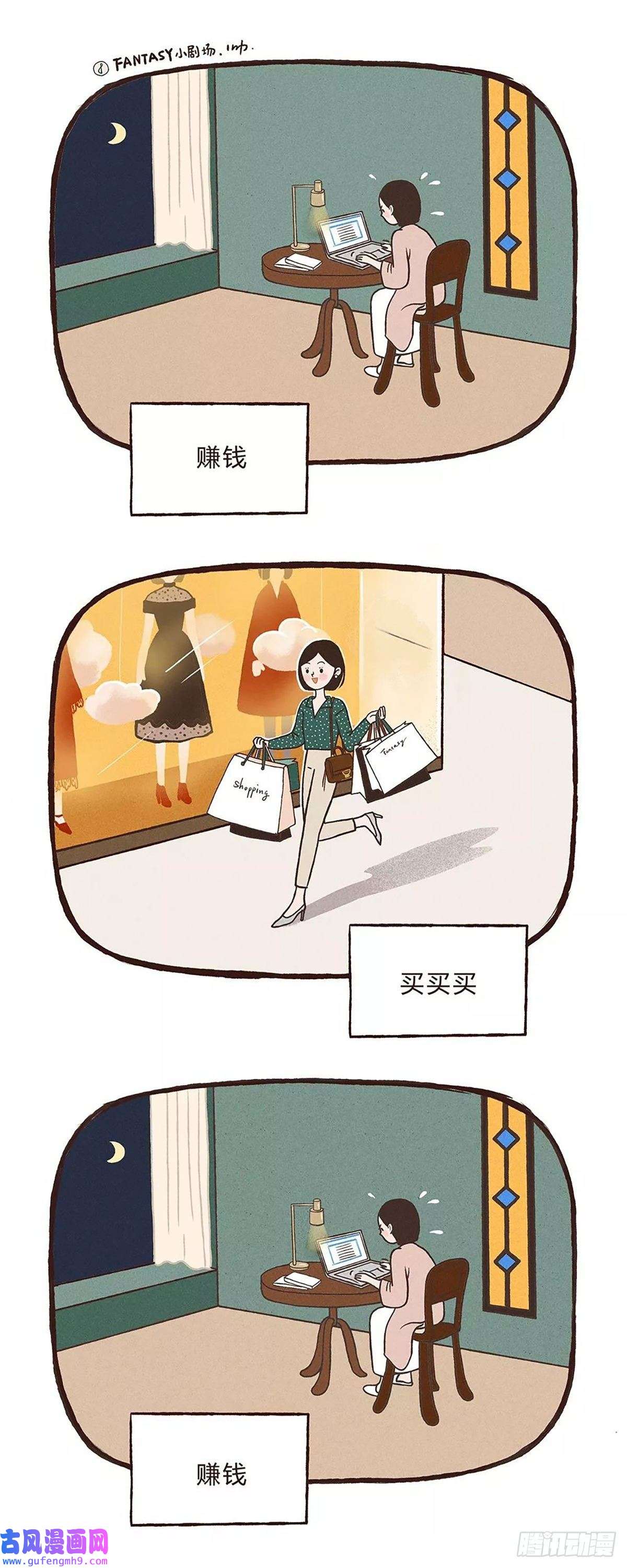 Fantasy小剧场无限循环