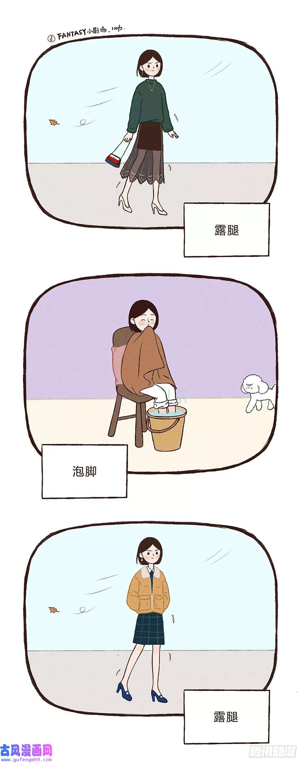 Fantasy小剧场无限循环