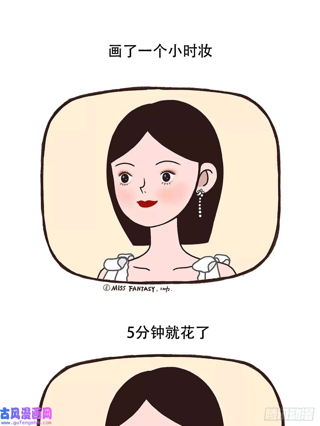 Fantasy小剧场夏天九九八十一难