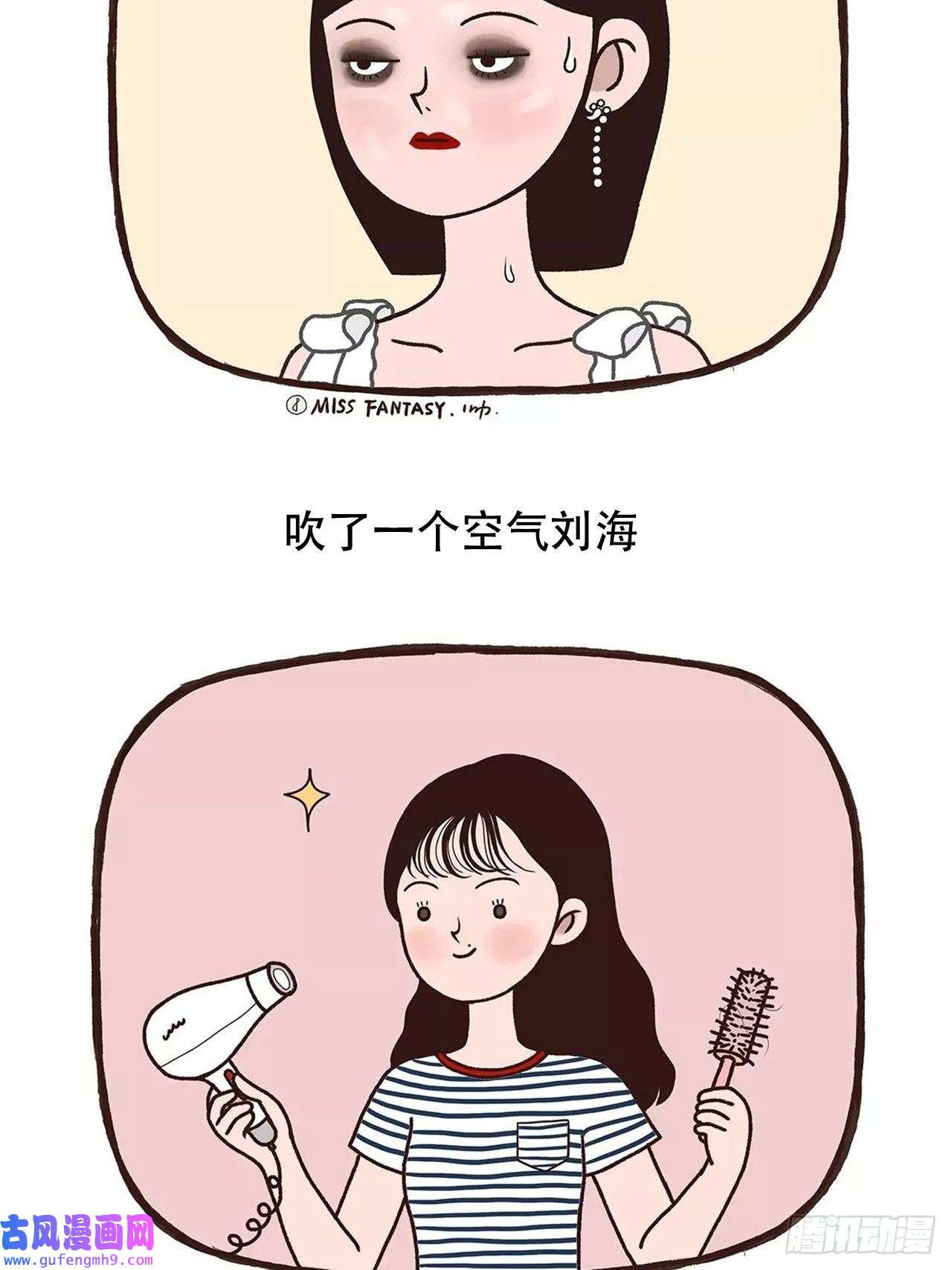 Fantasy小剧场夏天九九八十一难