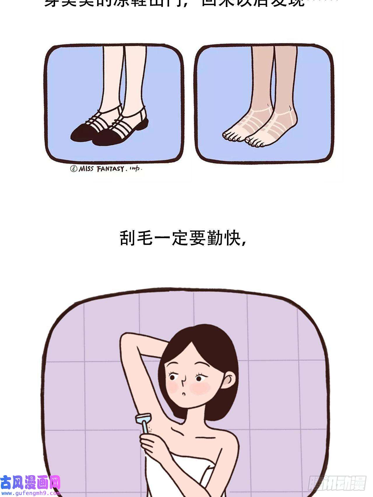 Fantasy小剧场夏天九九八十一难