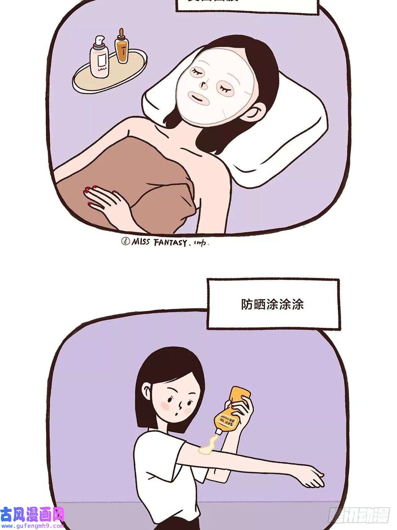 Fantasy小剧场夏天九九八十一难