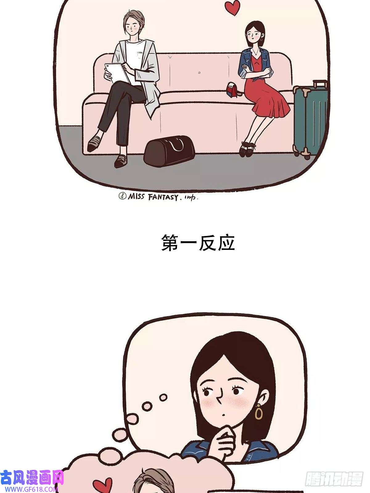 Fantasy小剧场凭实力单身