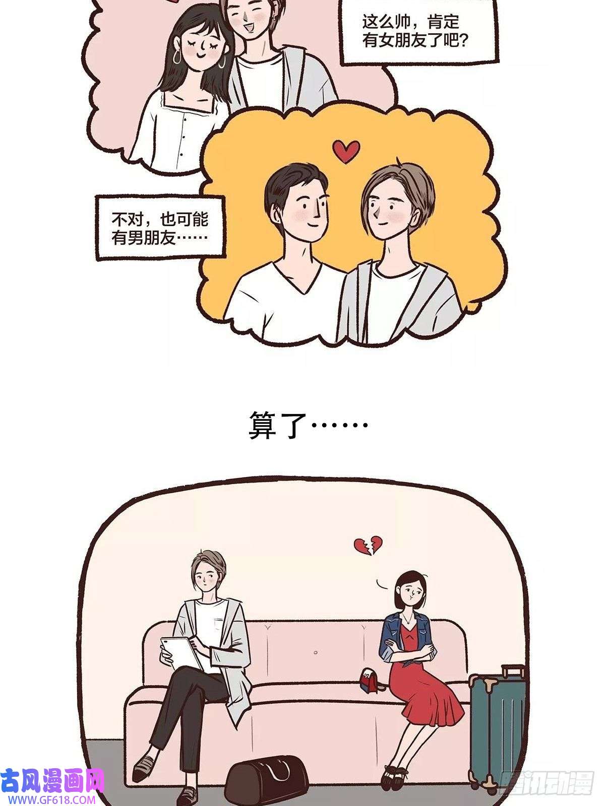 Fantasy小剧场凭实力单身