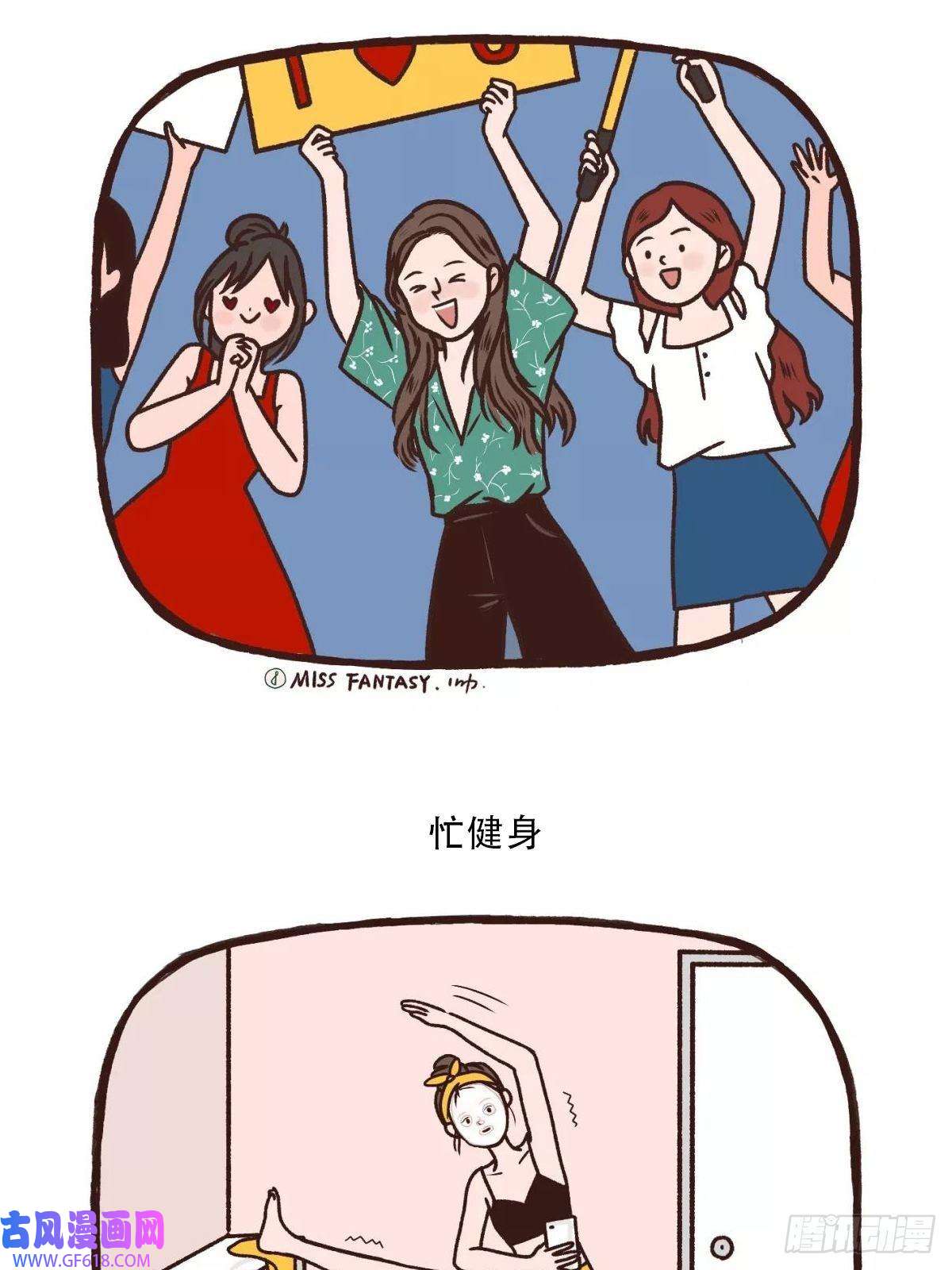 Fantasy小剧场凭实力单身